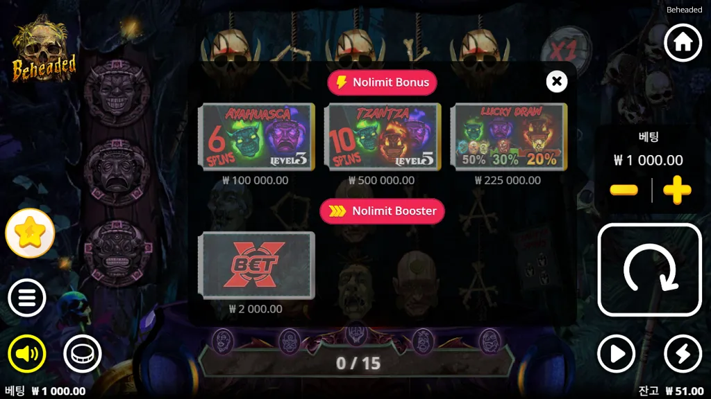 소울 와일드(Soul Wild)와 잔혹한 수집