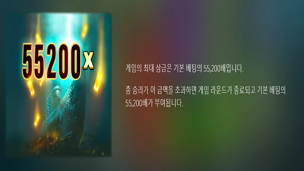 궁극의 전쟁, 울프팩 프리스핀과 5만 배 잭팟