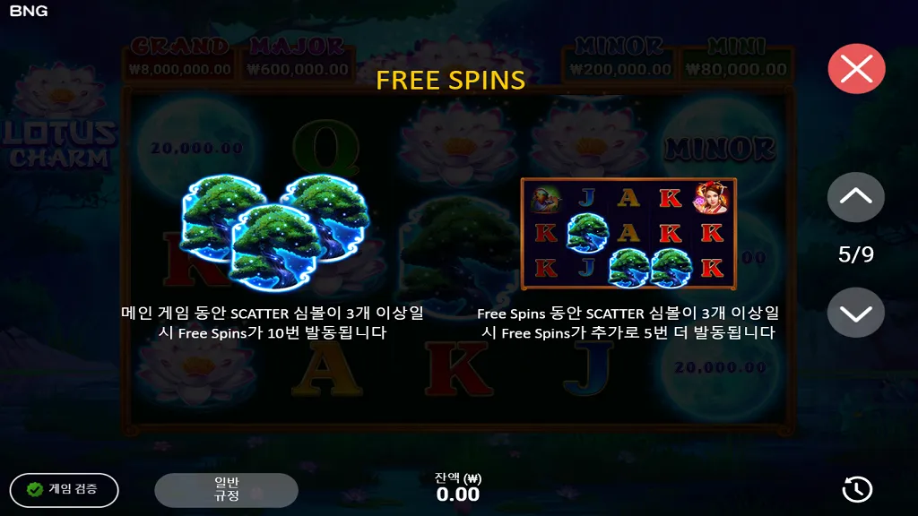 홀드 앤 윈(Hold and Win) – 잭팟으로 가는 유일한 길