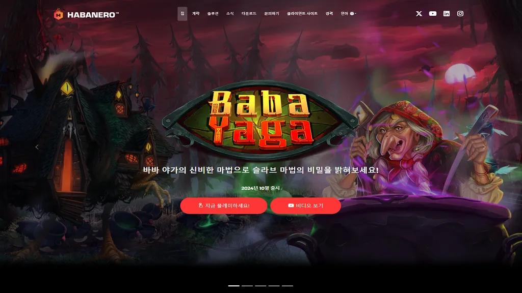 독창적인 테마와 화려한 퍼포먼스: 하바네로의 게임 포트폴리오 분석