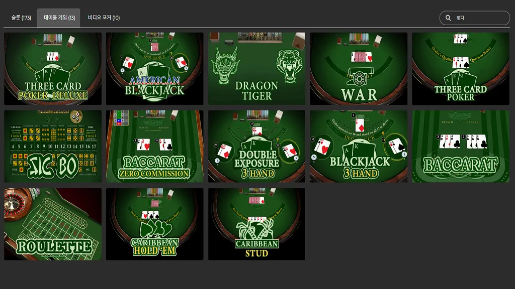 HTML5 기술력과 검증된 공정성: 신뢰할 수 있는 게임 경험의 기반